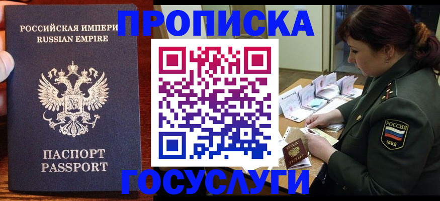 прописка в квартире в Сураже