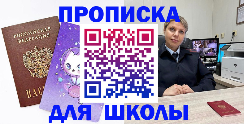 прописка паспорт в Сураже