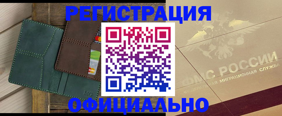 временная регистрация госуслуги в Сураже