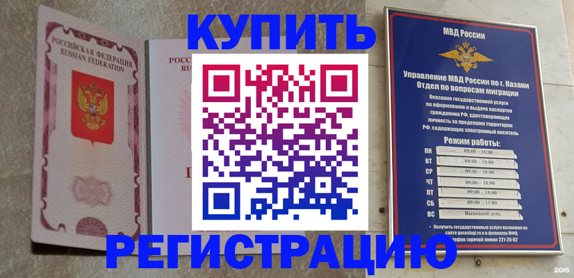 прописка ребенка в Сураже