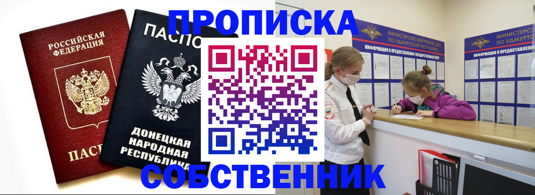 где прописаться в Сураже
