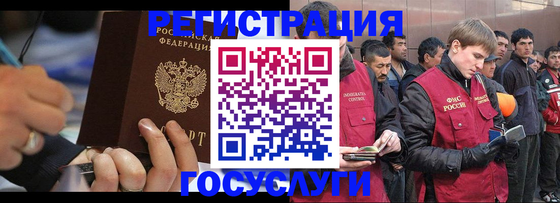 временная регистрация госуслуги в Сураже